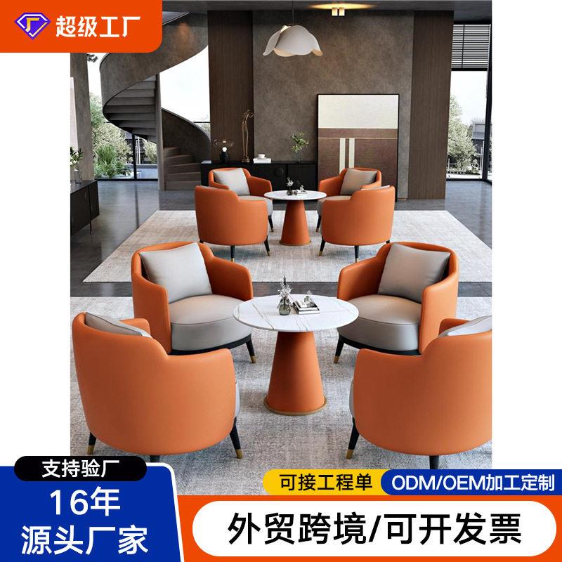 意式轻奢人沙发椅奶茶店咖啡厅休闲沙发售楼处接待洽谈桌椅组合