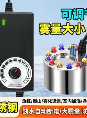 大雾量水景造雾超音波鱼缸喷雾假山流水景观雾化小型加湿烟雾水雾