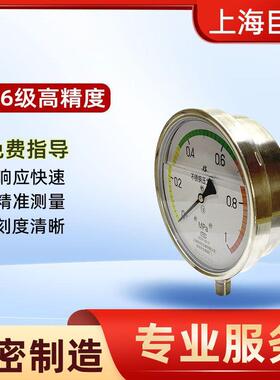 上海仪表不锈钢压力表Y-150B-FZ水压油压液压机械指针式微压表