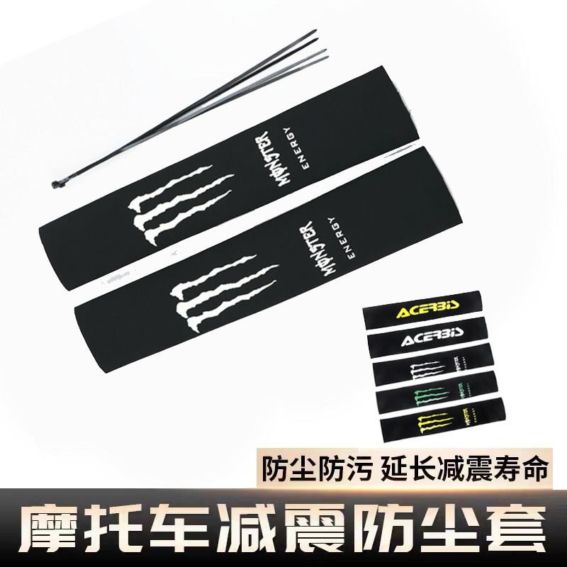 波速尔华洋CQR越野机车前避震法斯特倒置阻尼避震保护套防尘套