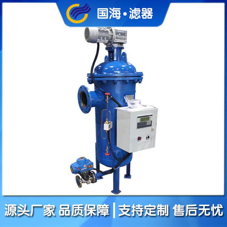 国海全自动刷式自清洗过滤器去除藻类自清洗立式直角式水过滤器