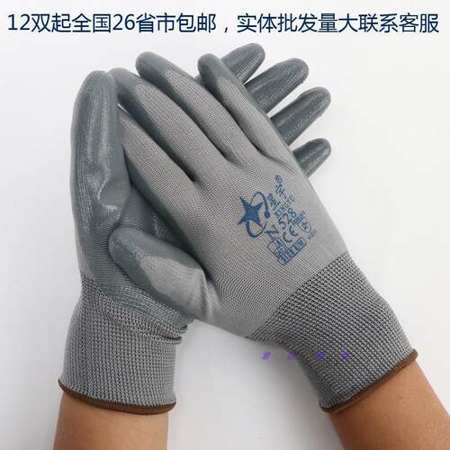 手套528十三针彩尼龙丁腈手套线胶挂胶耐磨耐油浸胶劳保手套
