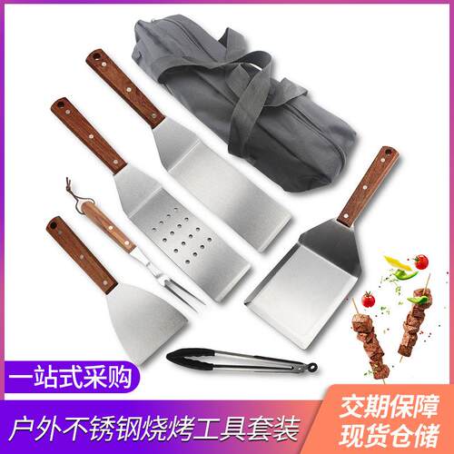 户外不锈钢烧烤工具 bbp烧烤用具烤具套装 酒店餐厅木柄金属厨具