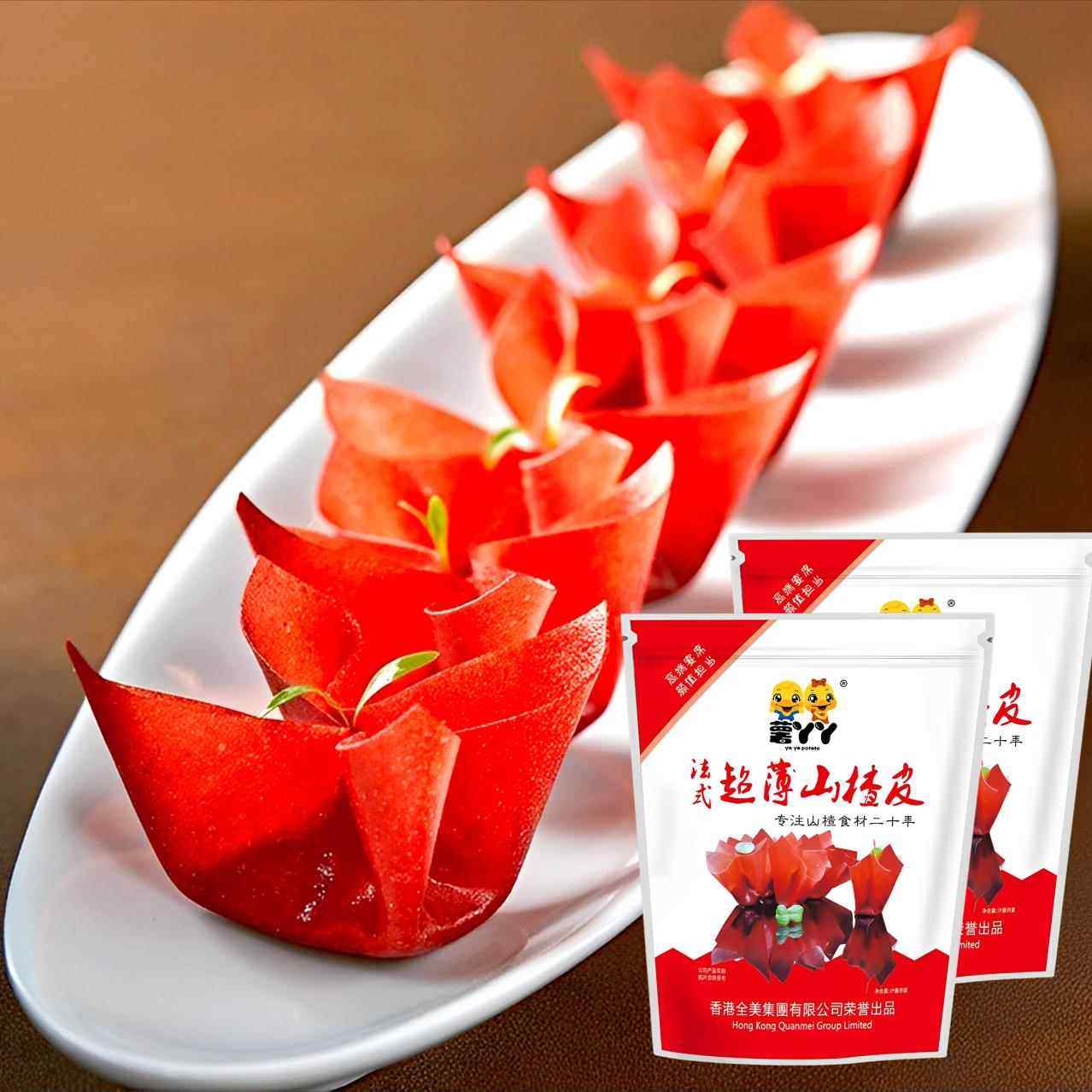 薯丫丫法式超薄山楂皮片烈焰红唇山楂鹅肝酱薄山楂果丹皮酒店食材