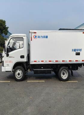 国六地下室冷链车 小型蓝牌.6米小福星80冷藏车 箱式小货车
