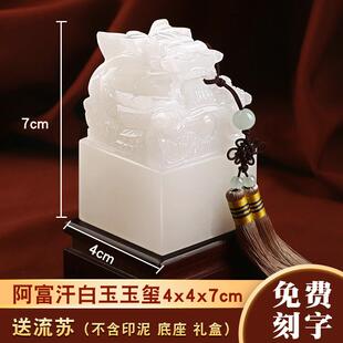 正品黄玉九玉玺摆件大龙龙头印章刻字定制米黄祥龙玉篆玺招财大印