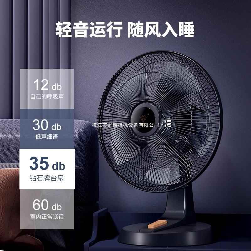钻石牌570台扇家用卧室电扇摇坐头地风宿扇舍办公室桌面台式风风