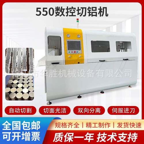 自动送料数控铝型材切门窗加工锯铝机500无尾料全自动铝材切割机
