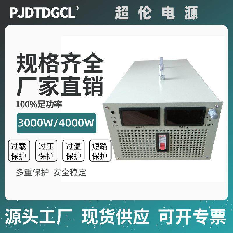 0-24v/30v/100v/200V4000W/6000w稳压直流大功率数显可调开关电源
