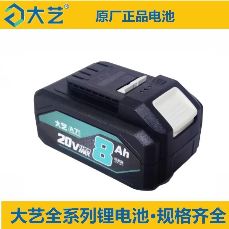 大艺扳手锂电电池48V88VA3A6A7单口双口快速充电器电池包原装正品