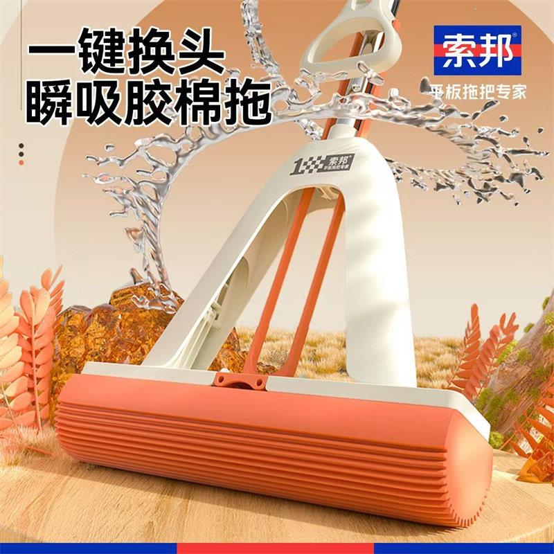 索邦胶海绵拖把2025新款免手洗家用一拖净吸水对折式胶棉拖把头墩