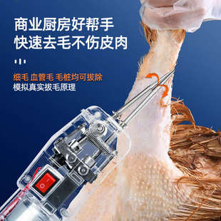 春欢商用拔毛器鸭毛电动家禽脱毛机全自动拔毛机手持去毛家用