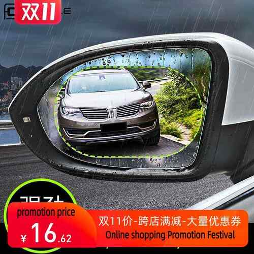 Car arview mirror rain and anti-fog film side window HD re