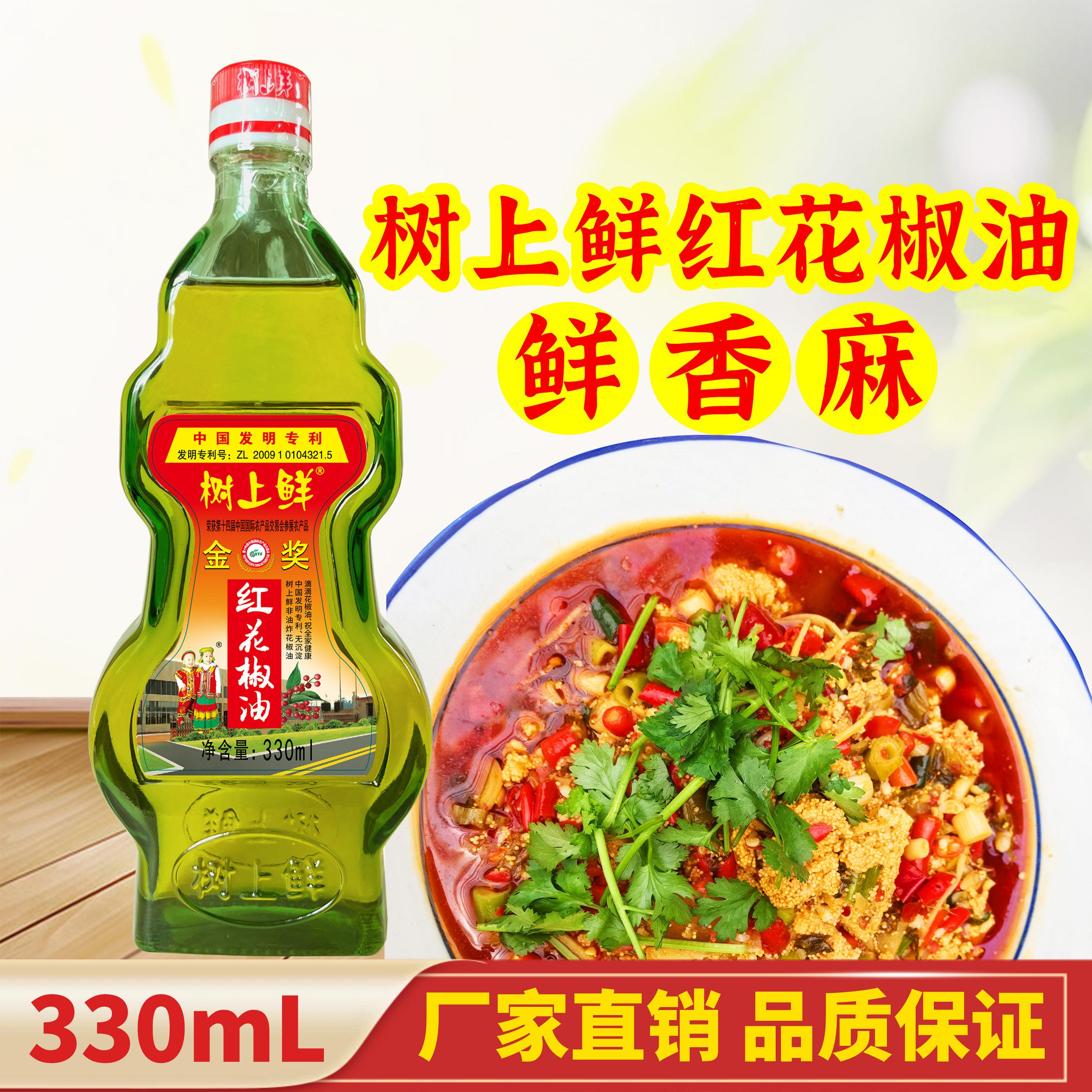 凉米线重庆树上鲜特麻花椒油330ml火锅米线冒菜凉拌毛血旺佐