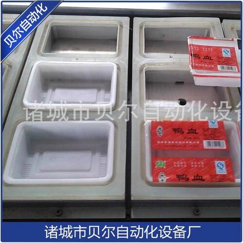全自动预制盒真空（气调）包装机，盒式气调包装机，诸城贝尔直销
