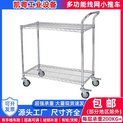 镀铬线网手推车电商分拣电子车间物料周转车带轮可移动物料架