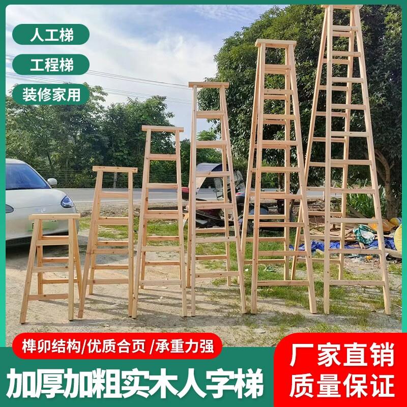 三十年老杉木人字梯质量有保证家用人字梯工地专用梯 电工绝缘梯