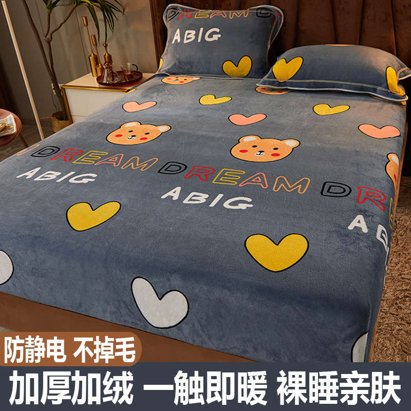 加厚珊瑚绒床笠单件床罩绒面冬季牛奶法兰绒毛床垫套防滑保护套