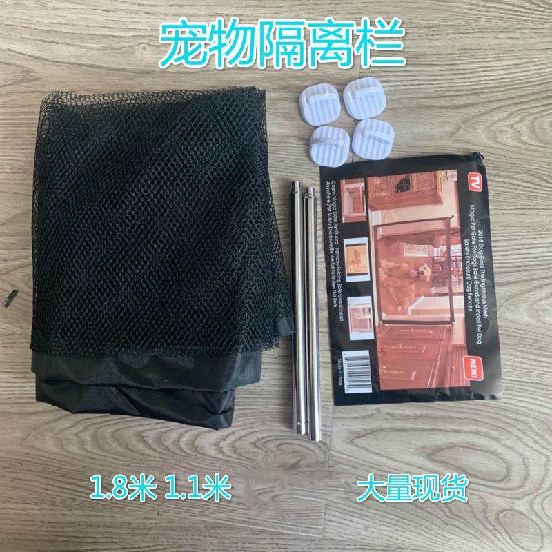 Magi-Gat防护围栏狗狗隔离网狗狗障碍便携折叠式宠物隔离栏