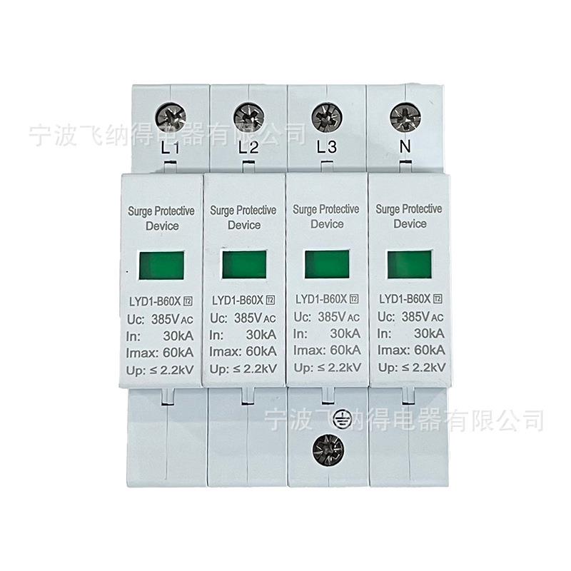 飞纳得EPP65T(S)-440浪涌后备开关三相电源避雷器防雷电涌保护