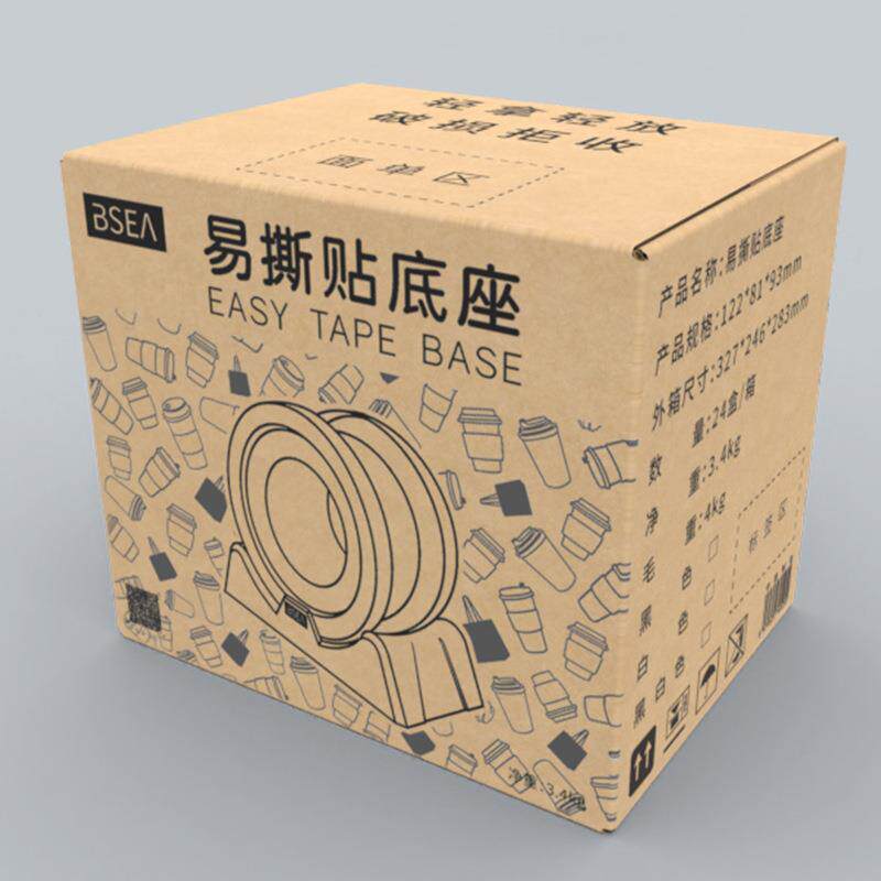易撕贴底座整箱奶茶咖啡封口贴胶台易撕封口贴胶带支架包邮