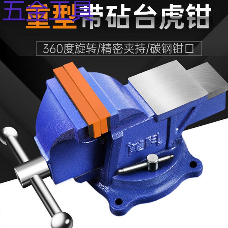 geu美科台钳工作台重型台虎钳家用虎桌钳子工业级平口夹具小型6寸