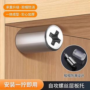 Self-tapping screw integrated shelf support, partition fixin