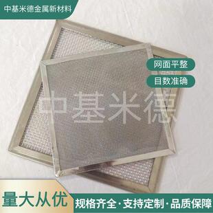 304不锈钢网10目60目 100目 200目 圆形方形包边过滤网 挤出机用