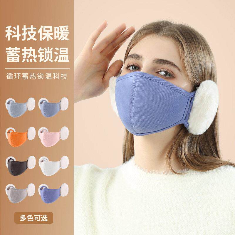 云朵保暖口罩女冬季颜值毛绒纯棉可爱护耳透气防风防寒面罩