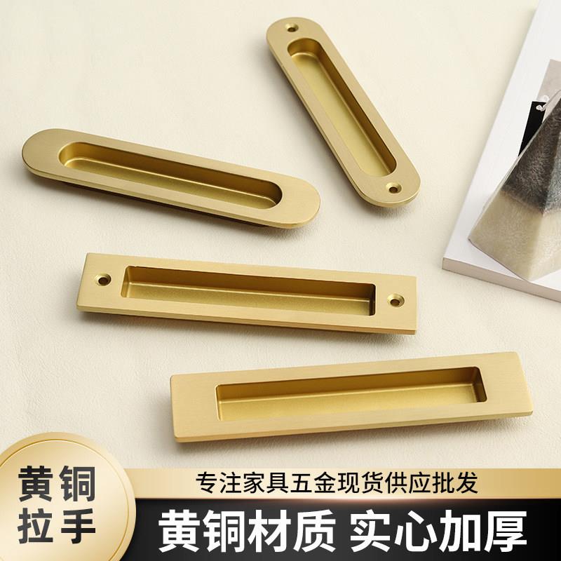 黄铜拉手嵌入式移动门暗装厨房化妆室对装木门隐形门铜把手轻奢
