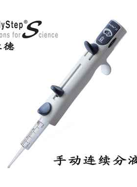 普兰德HandyStep® S手动连续分液器，含有挂架 705110