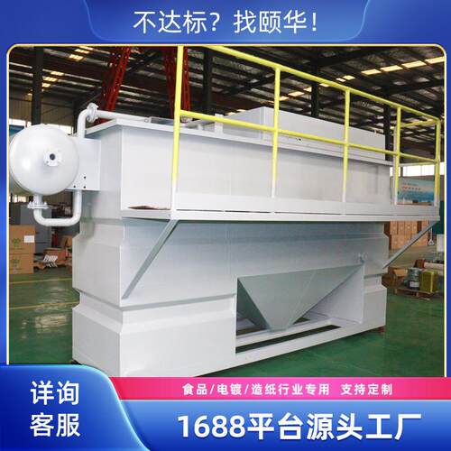 溶气气浮机DAF食品电镀造纸废水处理SS去除率95%厂家直营