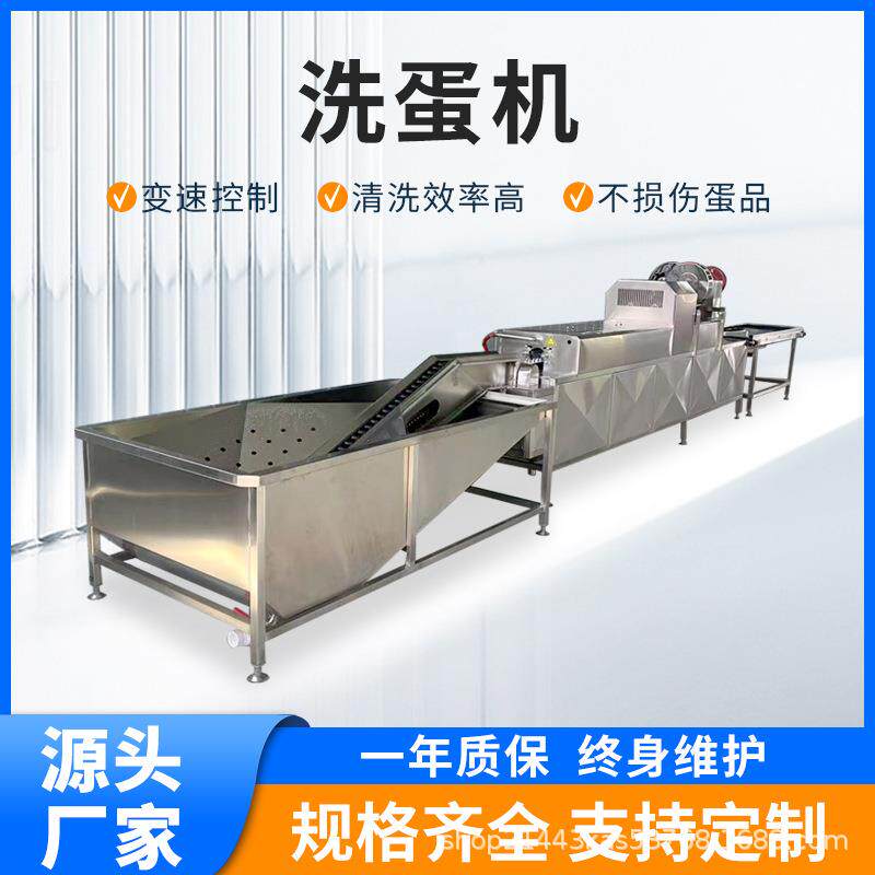 蛋品清洗机 鸡蛋清洗风干消毒光检喷油喷码一体机 保洁蛋专用设备