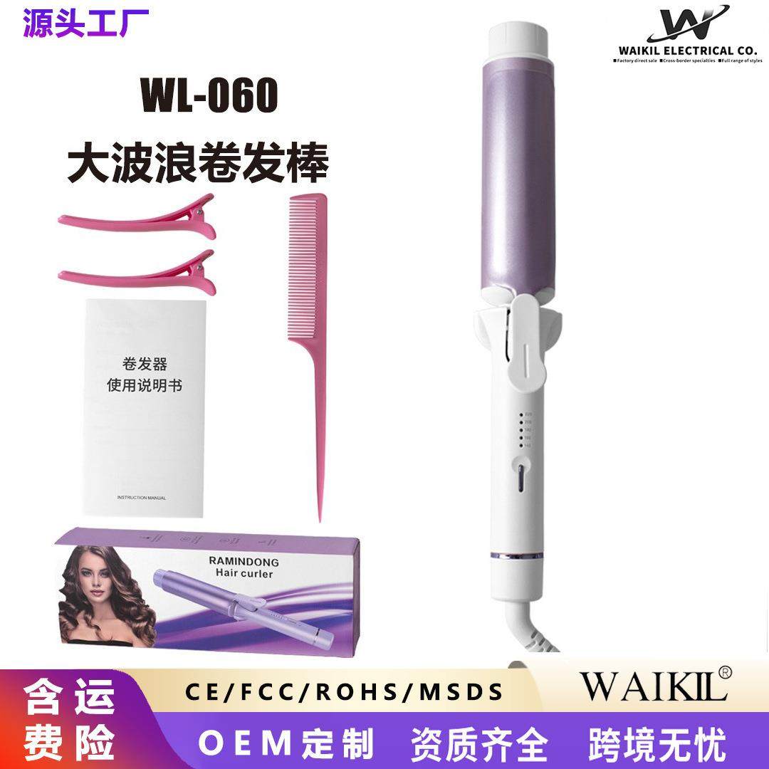 新款自动卷发棒大波浪卷内扣蓬松水波纹卷发器蛋蛋卷懒人卷发神器