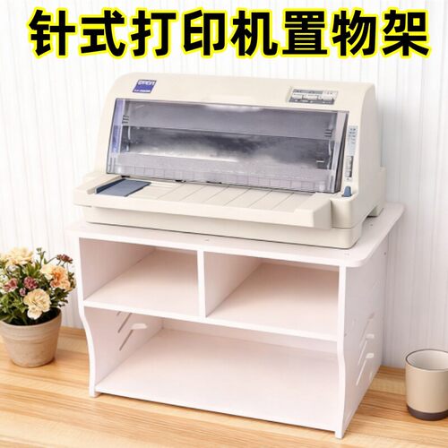 针式打印机架子办公桌面文件书架复印机架子家用桌面收纳架置物架