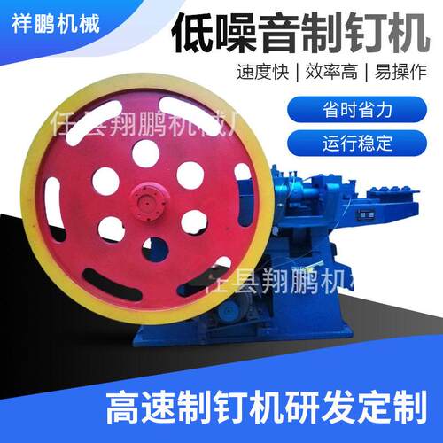 跨境自动制钉机混凝土铁制钉机造机速自动线钉机器外贸制钉机