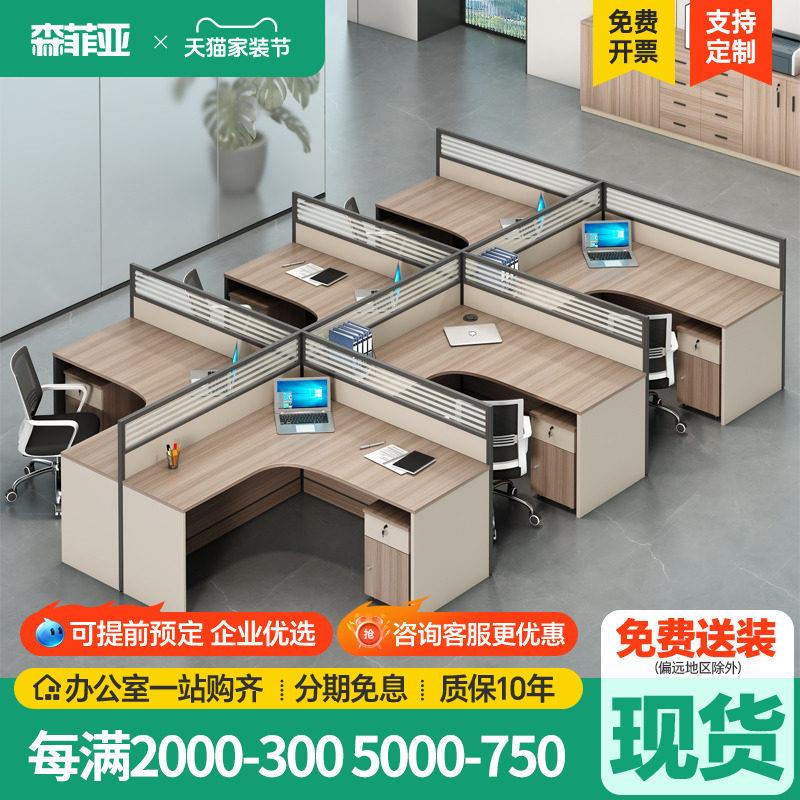 职员桌员工位财务桌简约现代2/4/6人位卡座办公桌椅组合l型办公桌