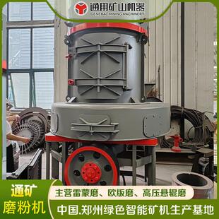 新型雷蒙机YGM130雷蒙磨 玻璃 陶瓷 膨润土 高压悬辊磨