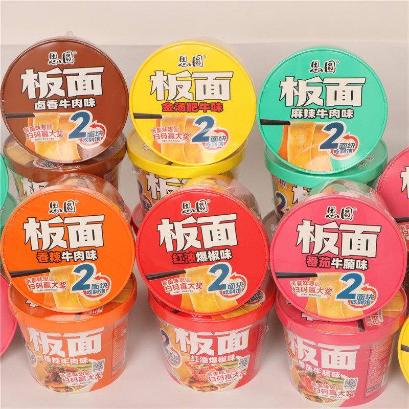 思圆板面双面块红油爆椒卤香麻辣牛肉味宽面桶装番茄牛腩味方便面图片