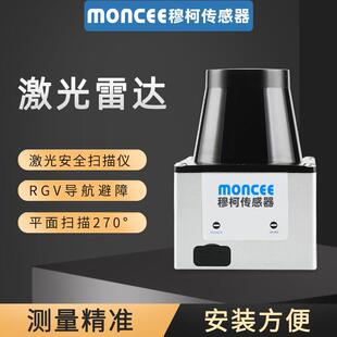激光雷达感测器机器人AGV避障单线 线TOF感应RGV安全区域激光扫瞄