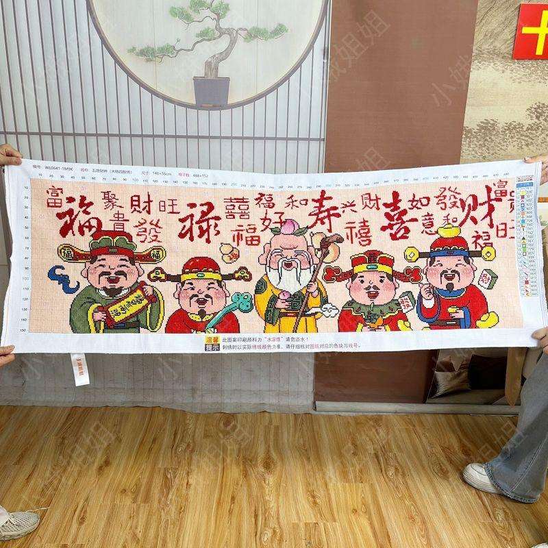 五路财神十字绣成品纯手工绣好2025新款客厅自己绣福禄寿喜财小件