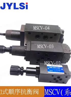 叠加式抗衡阀平衡阀MSCV-02A/02B/03A/03B/04A/04B/MHA-02/MHB-03