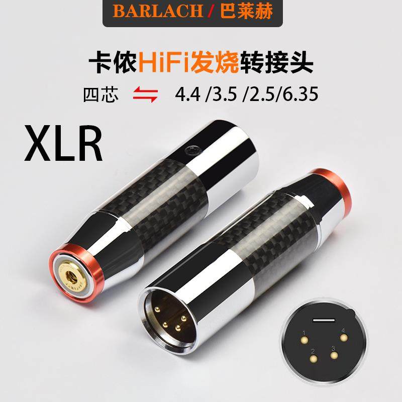 4芯卡侬头公转接头4.4平衡3.5公2.5母6.35声卡音频XLR三芯转接线,影音电器,线材,淘宝优惠券,粉丝福利购,淘宝优惠卷