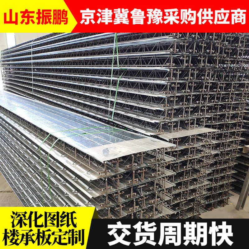 钢筋桁架楼承板 TD1-70 TD1-80建筑工程楼层板新型钢结构承重板,金属材料及制品,其他铝制品,淘宝优惠券,粉丝福利购,淘宝优惠卷