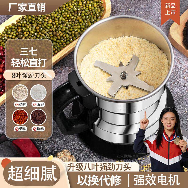 咖啡研磨机大容量家用打粉机小型磨豆机电动磨粉机五谷杂粮粉碎机