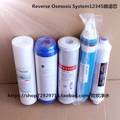 Reverse Osmosis System75G纯水机滤芯1-5级净水器纯水机配件超值