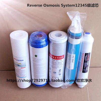 Reverse Osmosis System75G纯水机滤芯1-5级净水器纯水机配件超值