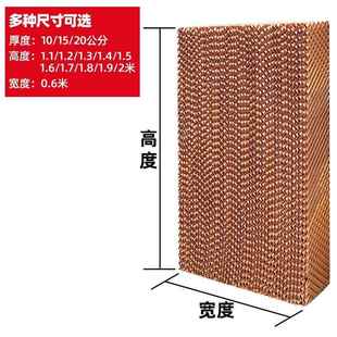 实力工厂降温水帘纸芯耐用水帘纸大棚养湿帘纸蜂窝水帘7090