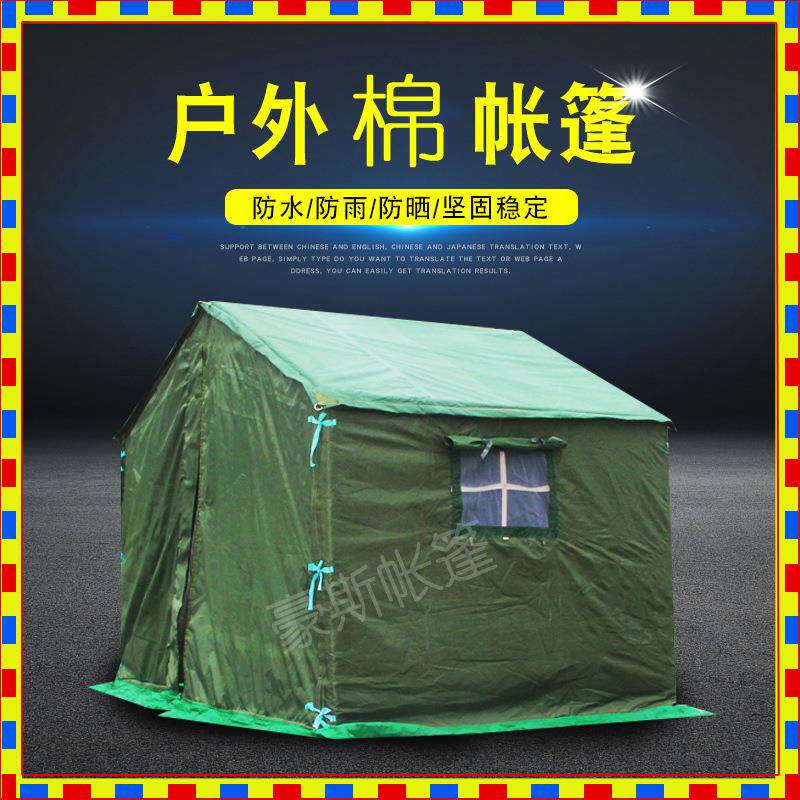 野户外大型防雨水施工帐篷工地程民用住人救灾养蜂养殖帆布棉帐篷