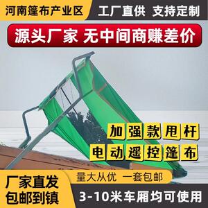 定制渣土车自卸车甩杆篷布一整套泥头车翻斗车方管钢丝绳折叠卷棚